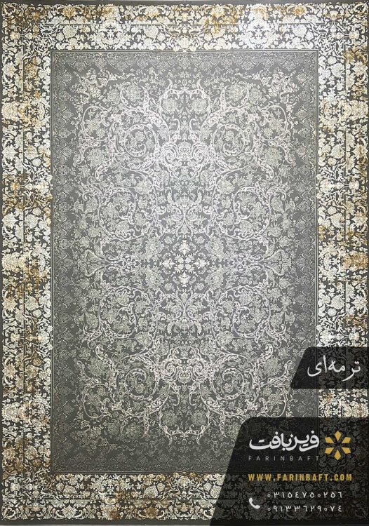 فرش طرح آرمان طلاکوب ترمه ای