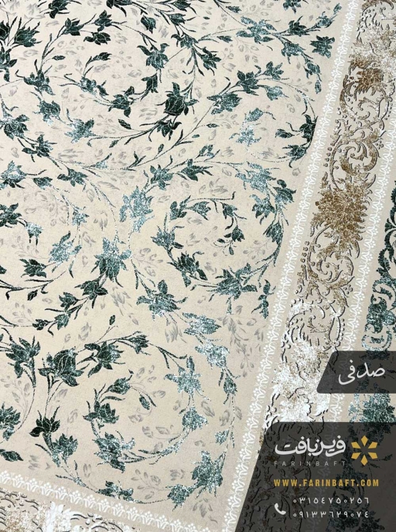 فرش طرح غنچه سبز صدفی