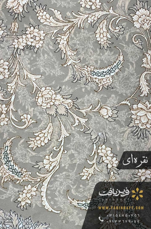 نمای نزدیک فرش طرح لیا نقره ای