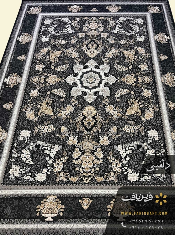 فرش طرح پگاه 700 شانه تراکم 2550 ذغالی