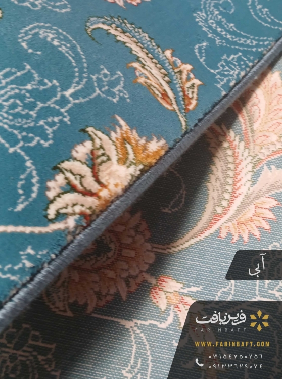فرش رولی طرح افشان آبی درجه یک