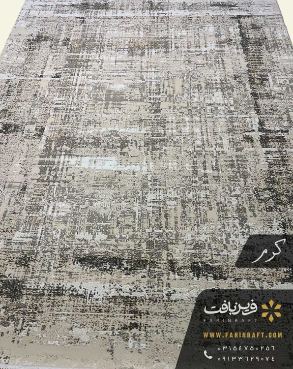 فرش وینتیج طرح پتینه کاری کرم 700 شانه اکریلیک