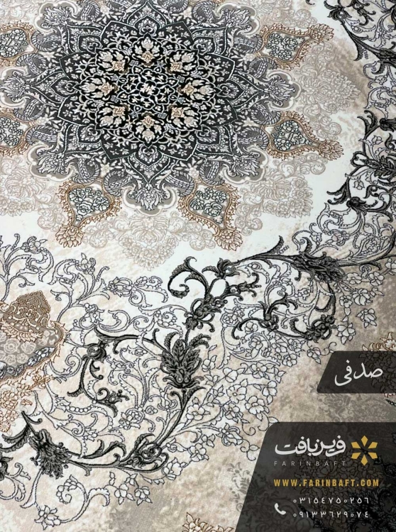 نمای نزدیک فرش طرح شمیم صدفی