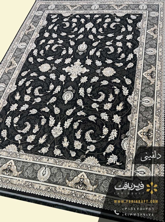 فرش فرین طرح دایان دلفینی