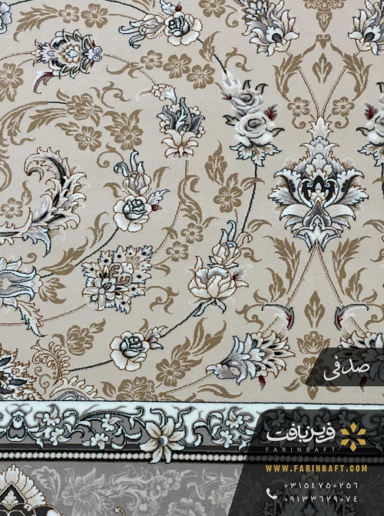 فرش فرین طرح دایان صدفی 700 شانه