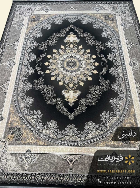 فرش فرین طرح کارن 700 شانه تراکم 2550 دلفینی