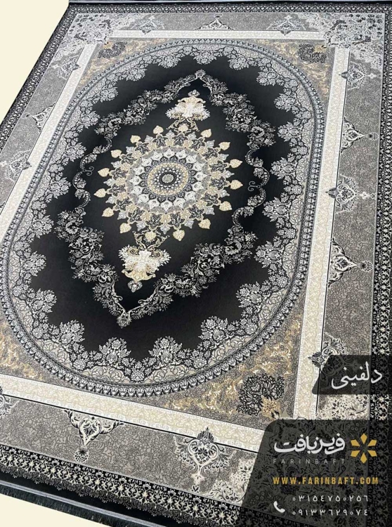 فرش فرین طرح کارن 700 شانه دلفینی