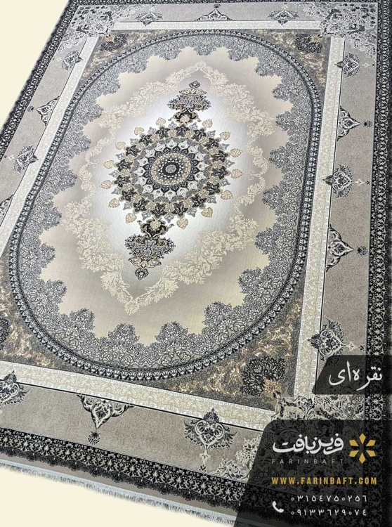 فرش فرین طرح کارن 700 شانه نقره ای