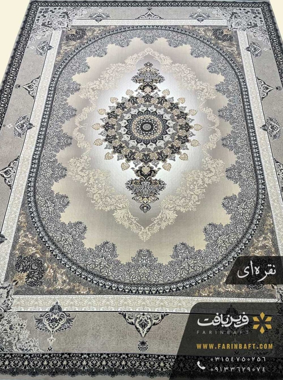 فرش فرین طرح کارن 700 شانه نقره ای ساده