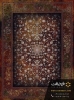 فرش طرح حنا کد 801 فرین بافت
