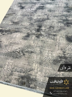 فرش مراکشی طرح ابر و بادی فرین بافت