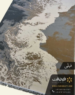 فرش فانتزی طرح موج ساحل 700 شانه فرین بافت